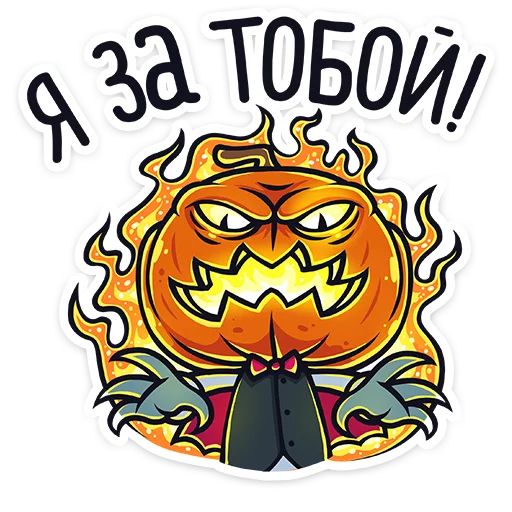 🎃 Стикер «Граф Дракула Dracula» для Telegram