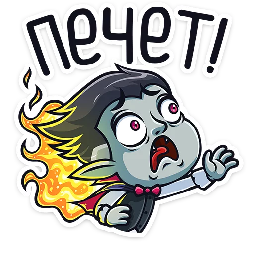 🔥 Стикер «Граф Дракула Dracula» для Telegram