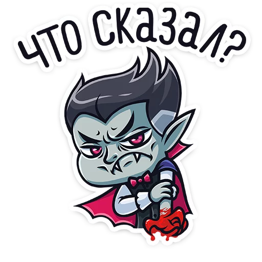 👊 Стикер «Граф Дракула Dracula» для Telegram
