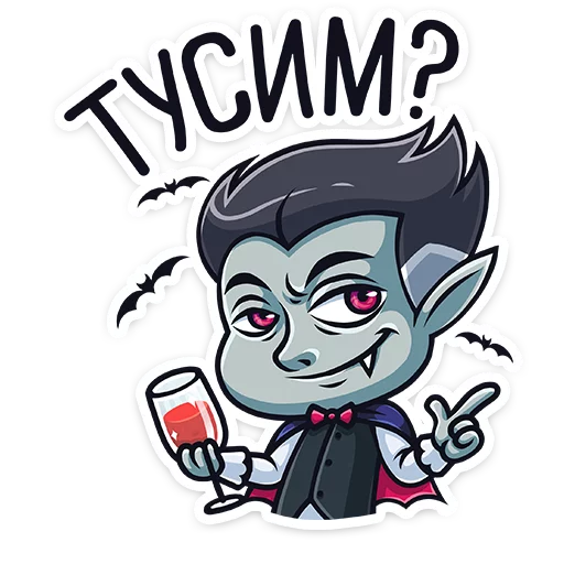 ✌ Стикер «Граф Дракула Dracula» для Telegram