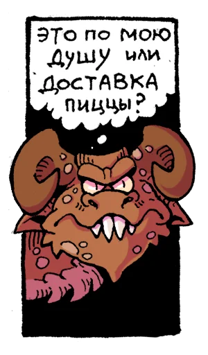 🍕 Стикер «Мысли драконов» для Telegram