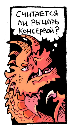 🧐 Стикер «Мысли драконов» для Telegram