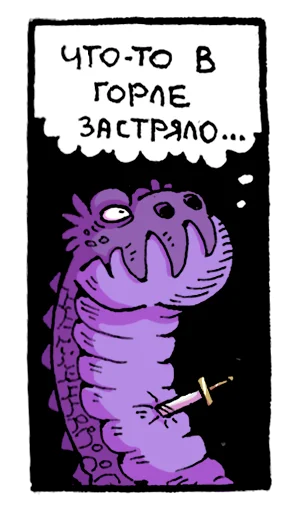 🗡 Стикер «Мысли драконов» для Telegram