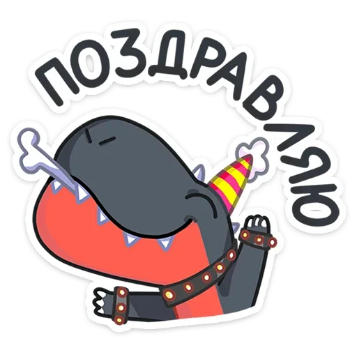 🥳 Стикер «Драгор» для Telegram