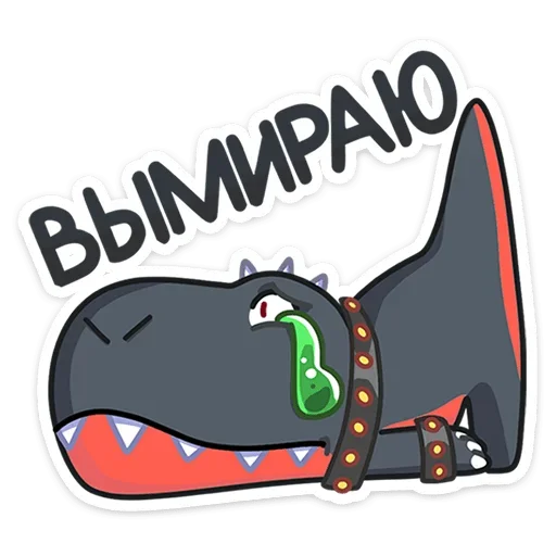 😢 Стикер «Драгор» для Telegram