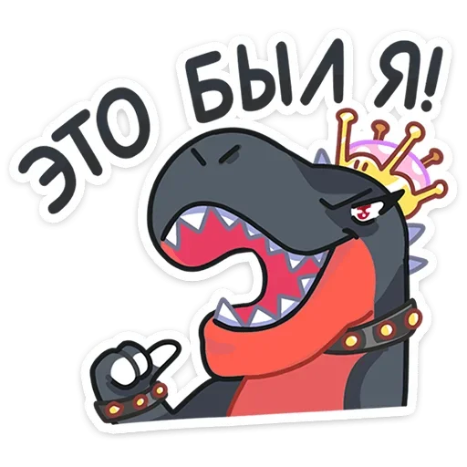 🤴 Стикер «Драгор» для Telegram