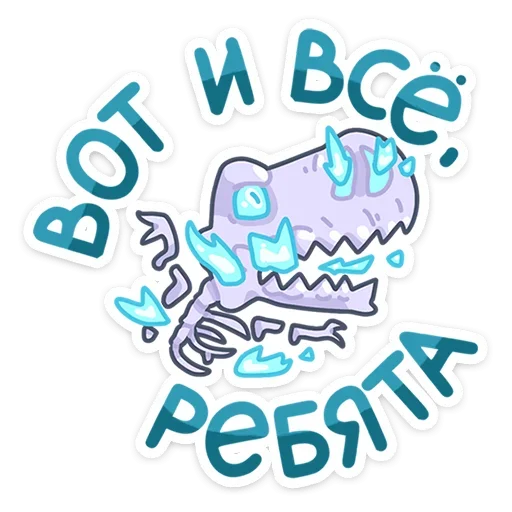 ☹️ Стикер «Драгор» для Telegram