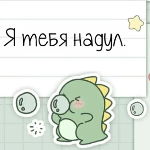 😛 Стикер «Dragon» для Telegram