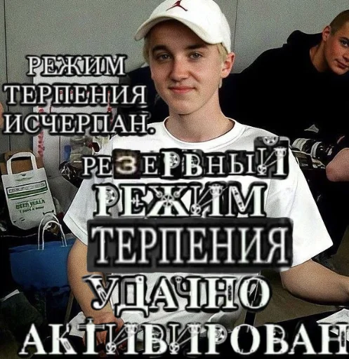 💀 Стикер «Draco Malfoy» для Telegram