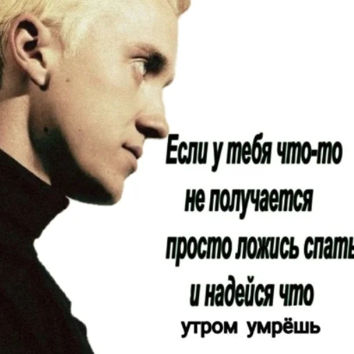 ☠ Стикер «Draco Malfoy» для Telegram