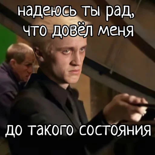 😾 Стикер «Draco Malfoy» для Telegram