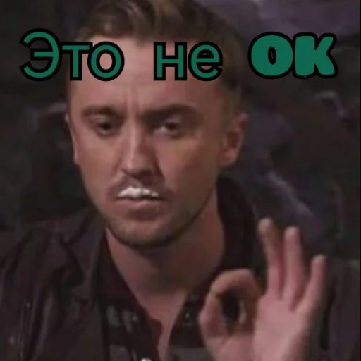 👌 Стикер «Draco Malfoy» для Telegram