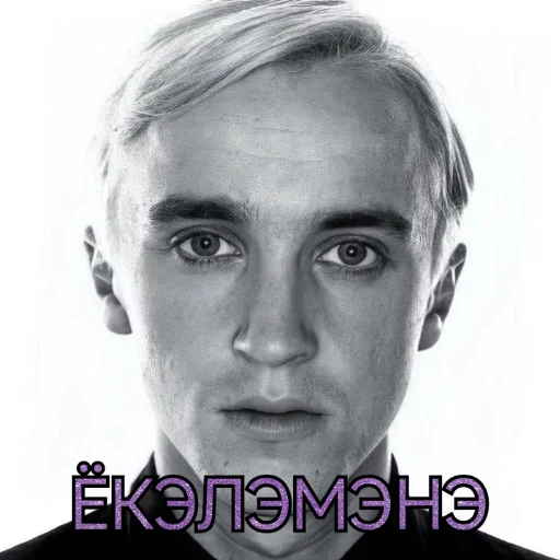 🫥 Стикер «Draco Malfoy» для Telegram