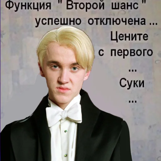 😤 Стикер «Draco Malfoy» для Telegram