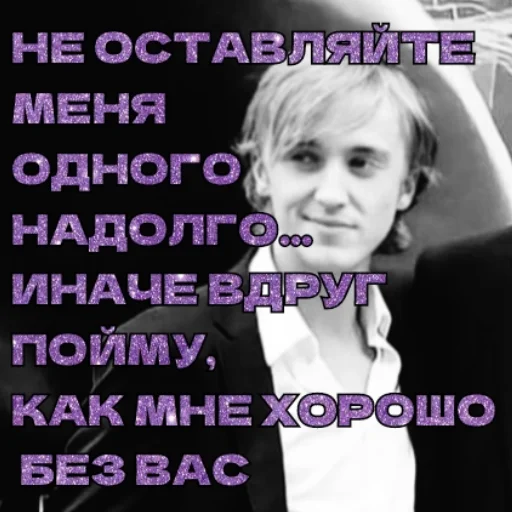 🥱 Стикер «Draco Malfoy» для Telegram