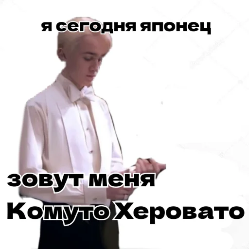 🇯🇵 Стикер «Draco Malfoy» для Telegram