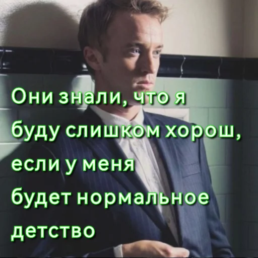 👦 Стикер «Draco Malfoy» для Telegram