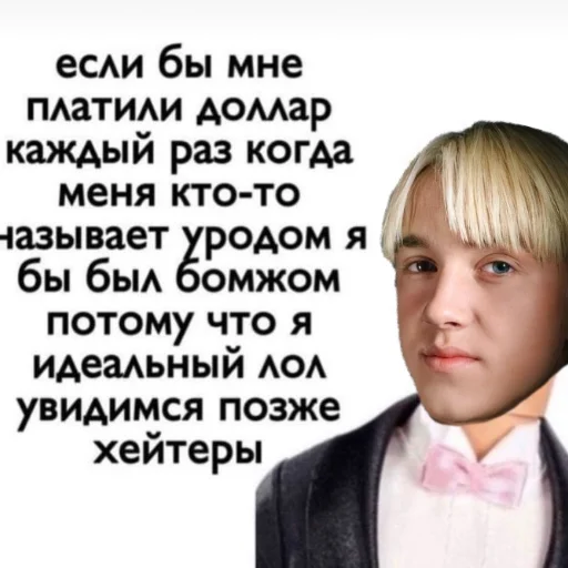 💵 Стикер «Draco Malfoy» для Telegram