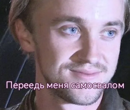 🙂 Стикер «Draco Malfoy» для Telegram