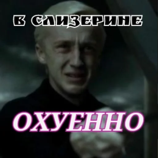 😊 Стикер «Draco Malfoy» для Telegram