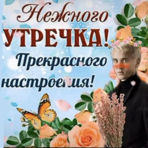 😁 Стикер «Draco Malfoy» для Telegram