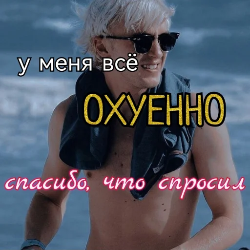 🕺 Стикер «Draco Malfoy» для Telegram