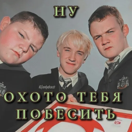 🥸 Стикер «Draco Malfoy» для Telegram