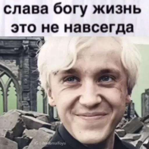 ⚰ Стикер «Draco Malfoy» для Telegram
