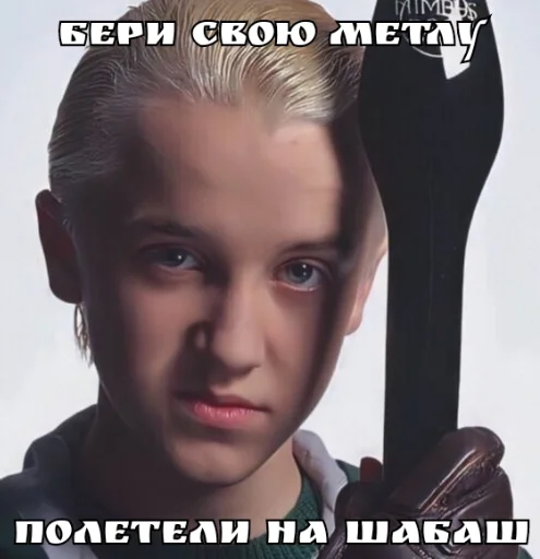 🧹 Стикер «Draco Malfoy» для Telegram