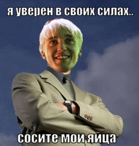 Стикерпак Draco Malfoy для Telegram
