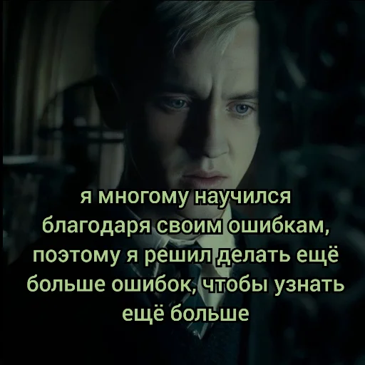 🚫 Стикер «Draco Malfoy» для Telegram