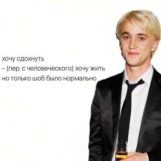 🎭 Стикер «Draco Malfoy» для Telegram