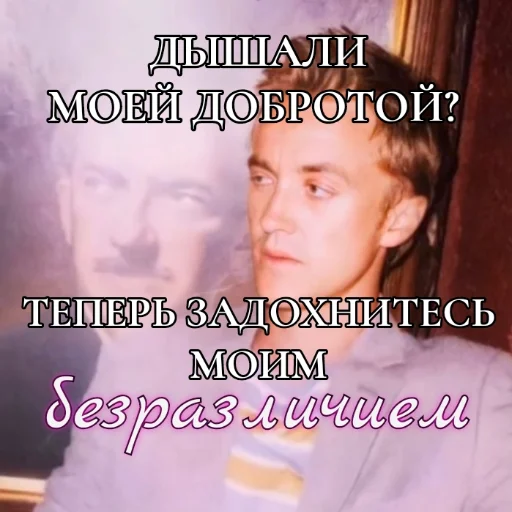 😷 Стикер «Draco Malfoy» для Telegram
