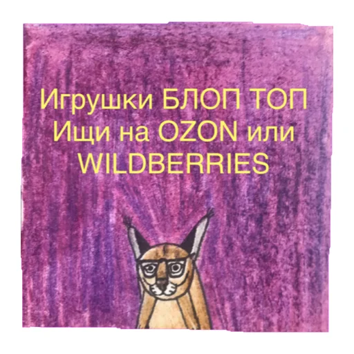 🛒 Стикер «ХЛЕБ_БТ» для Telegram
