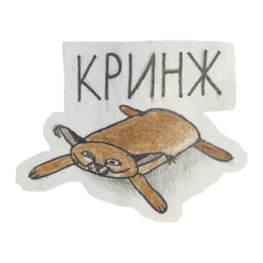👎 Стикер «ХЛЕБ_БТ» для Telegram