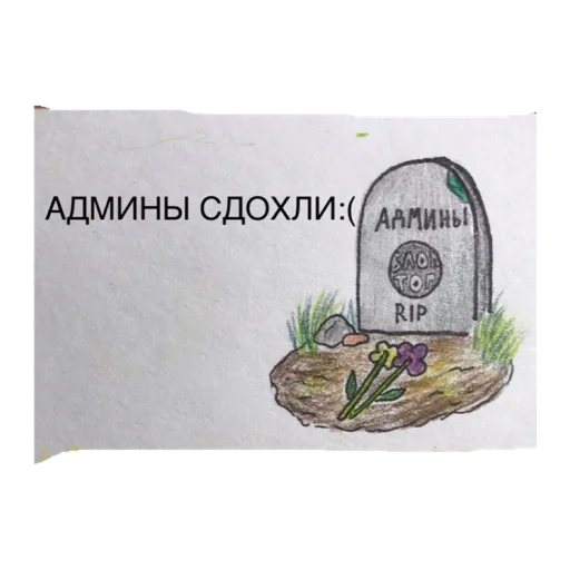 ⚰️ Стикер «ХЛЕБ_БТ» для Telegram