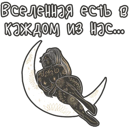 🪐 Стикер «Dream» для Telegram