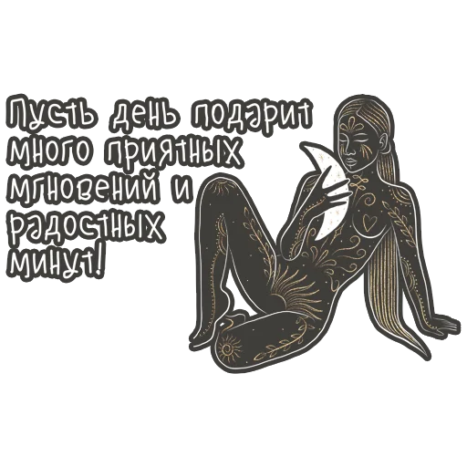 🌞 Стикер «Dream» для Telegram