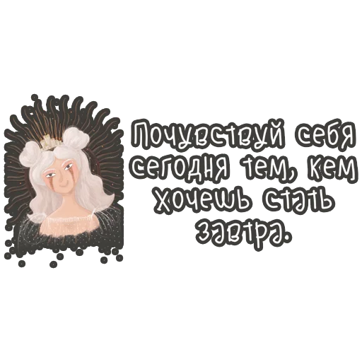 👑 Стикер «Dream» для Telegram