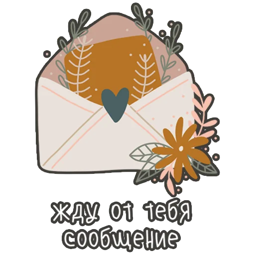 ✍️ Стикер «Dream» для Telegram