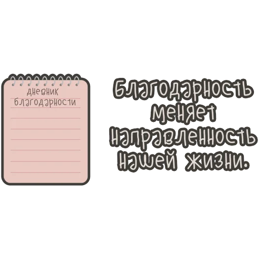 📔 Стикер «Dream» для Telegram