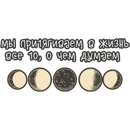 🌓 Стикер «Dream» для Telegram