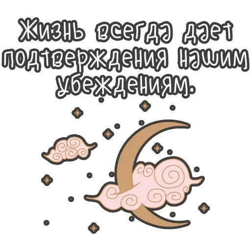 ⚡️ Стикер «Dream» для Telegram