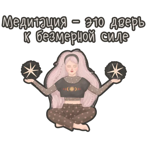 🧘‍♀️ Стикер «Dream» для Telegram