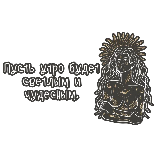 ☀️ Стикер «Dream» для Telegram