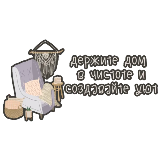 🏡 Стикер «Dream» для Telegram
