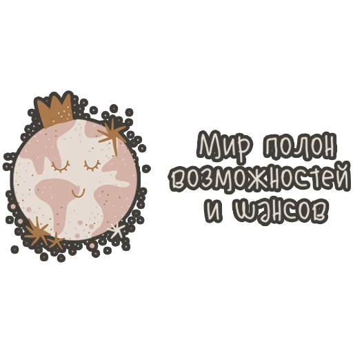 🌍 Стикер «Dream» для Telegram