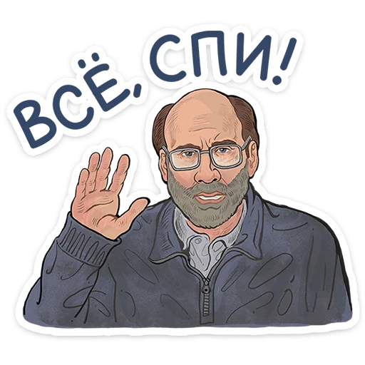 🌟 Стикер «Герой наших снов» для Telegram