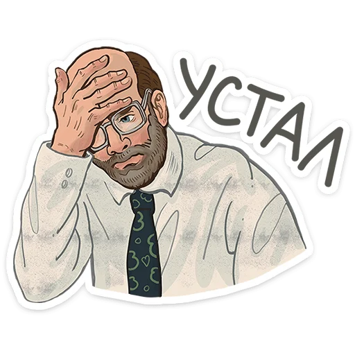 🌟 Стикер «Герой наших снов» для Telegram