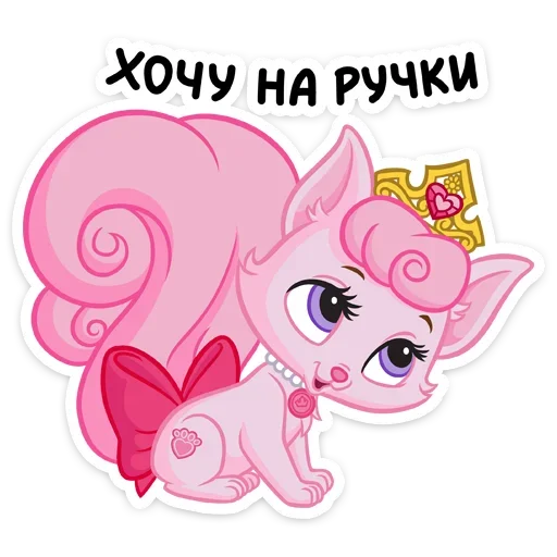 ☺️ Стикер «Милашка» для Telegram